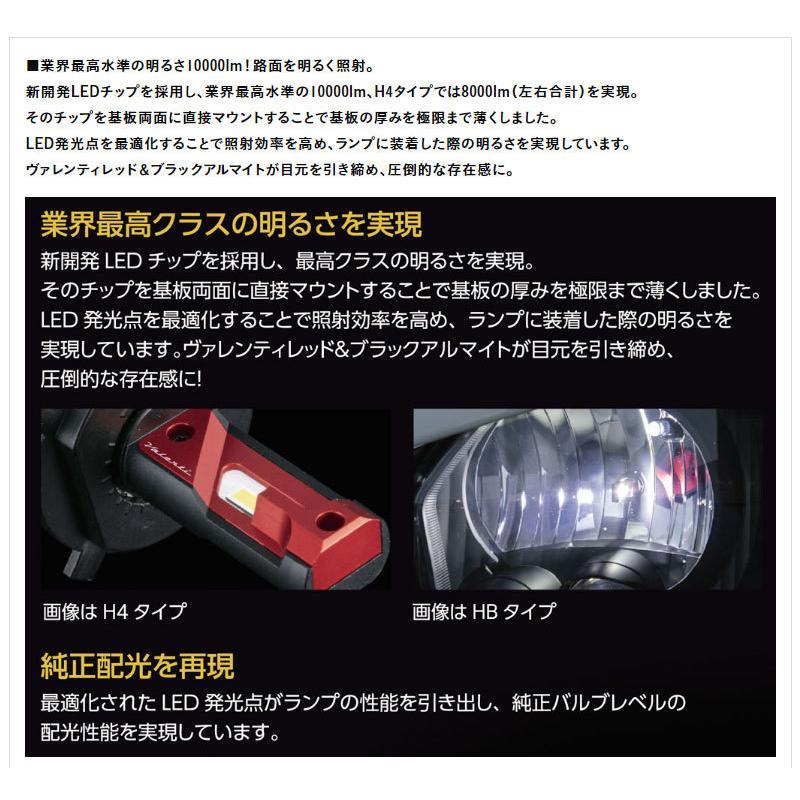 ヴァレンティ（VALENTI） LEDバルブ ヘッドライト H4 Hi/Lo 6200K 5500