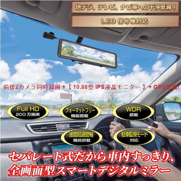 FRC ドラレコ F.R.C. FC-DR-MS22(W) 前ミラー型 ドライブレコーダー