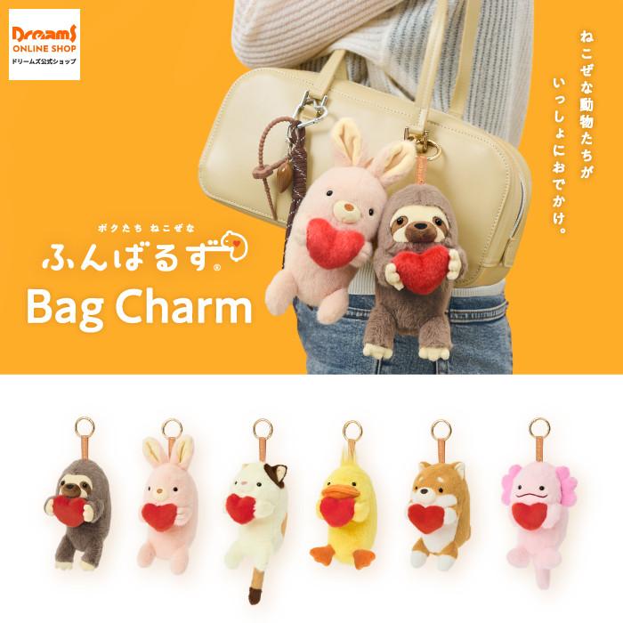 Dreams（ドリームズ） -ドリームズ公式- ふんばるず バッグチャーム