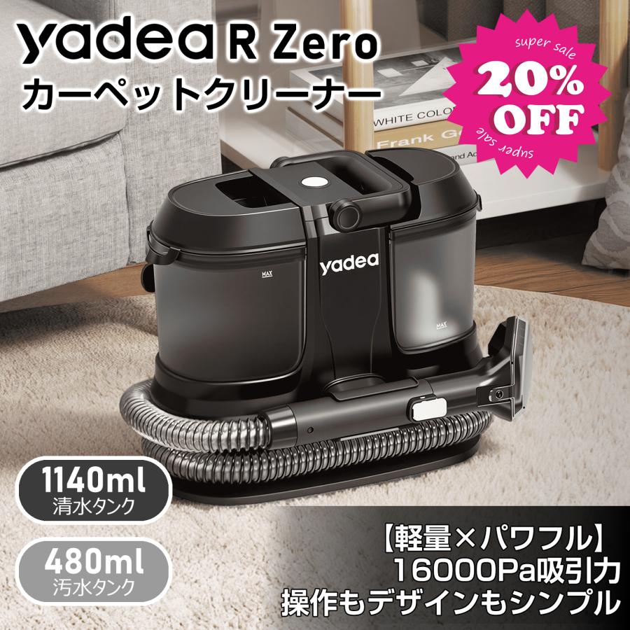 新生活セールポイント2倍☆22,999円→9,099円~】【Yadea公式】 R-ZERO
