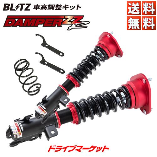 BLITZ（ブリッツ） BLITZ No.92758 DAMPER ZZ-R 車高調 キット 日産