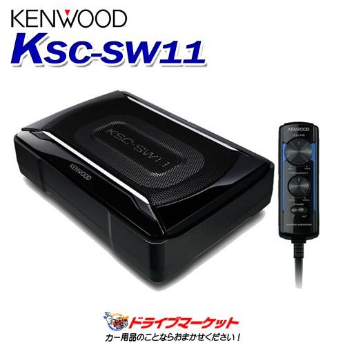 ケンウッド KSC-SW11 ケンウッド(KENWOOD) チューンアップ サブ