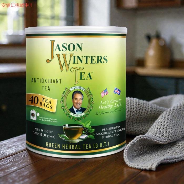 並行輸入品】【人気】ジェイソンウィンターズティー ティーバッグ