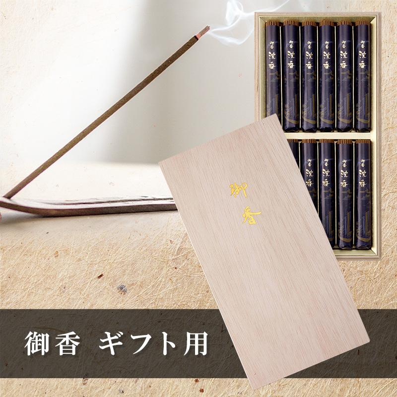 TRAD JAPAN（トラッドジャパン） 御香 沈香 スティック 木箱 12把入 お