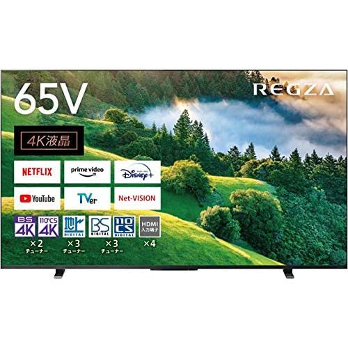 東芝 レグザ テレビ 65インチ 65V型 4K液晶テレビ 4Kチューナー内蔵