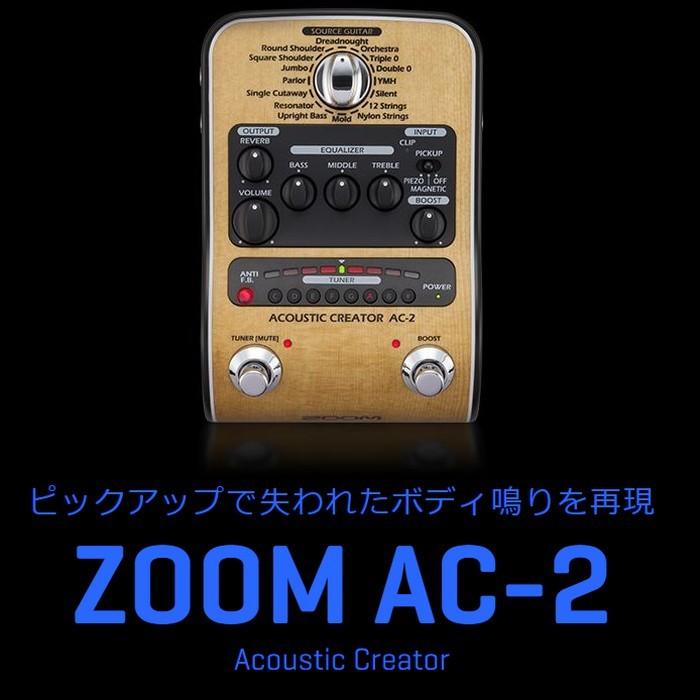 ズーム（zoom） Zoom AC-2 Acoustic Creator アコースティックギター用