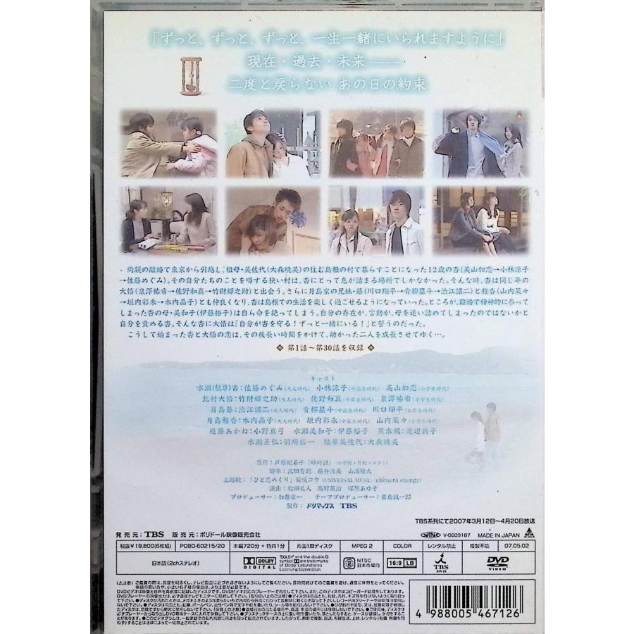 砂時計 DVD-BOX I [DVD6枚組] : ディスクプラス - 通販 - Yahoo
