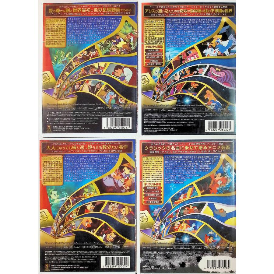 ディズニー 名作アニメ 4作品セット [DVD] : ディスクプラス - 通販