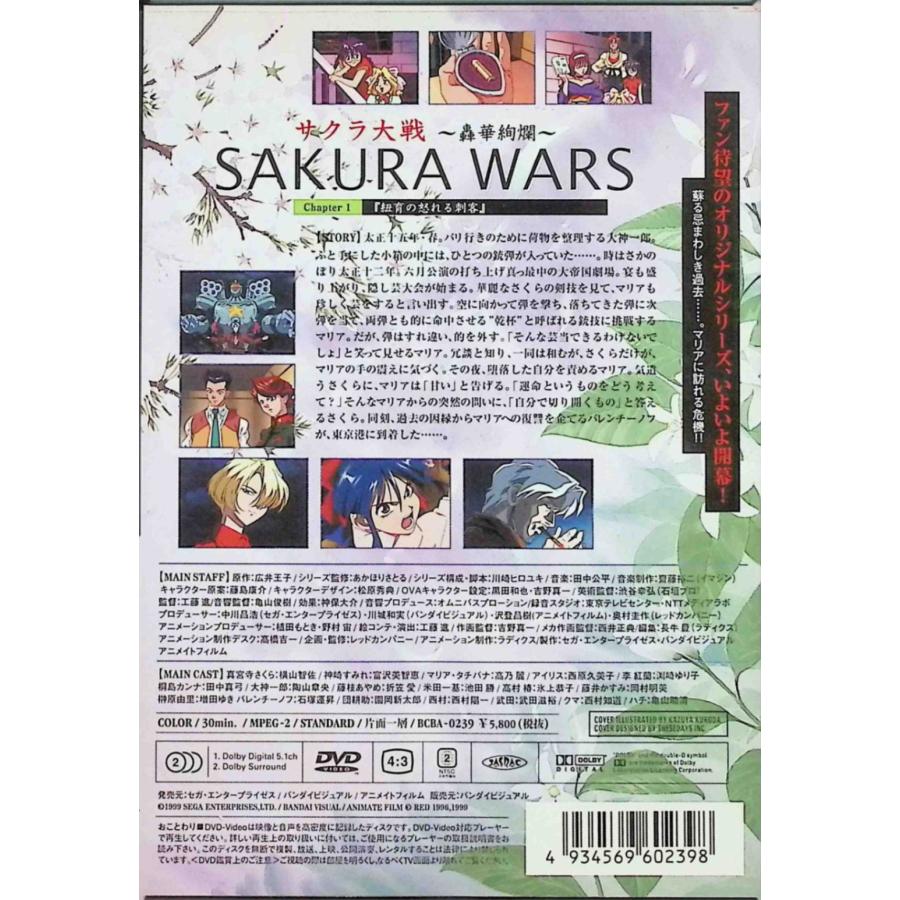 サクラ大戦〜轟華絢爛〜 (DVD) : ディスクプラス - 通販 - Yahoo