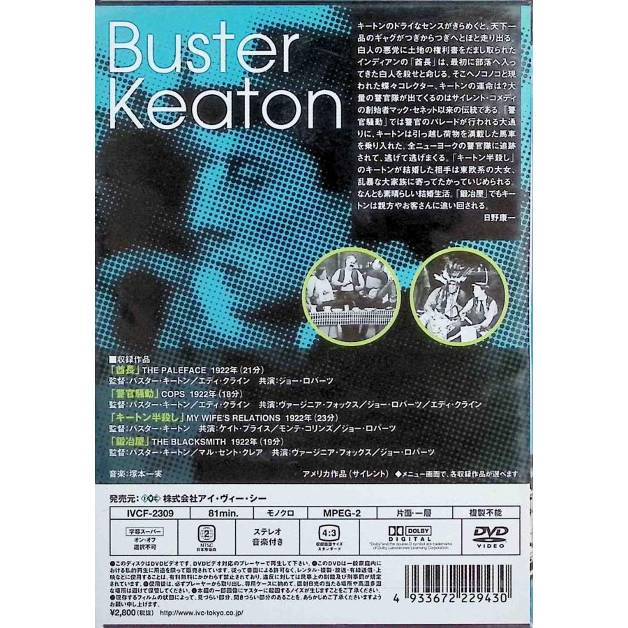 バスター・キートン傑作集(3) [DVD] : ディスクプラス - 通販 - Yahoo