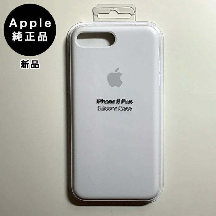 iPhone 8 Plus Apple純正 7 / シリコンケース・ホワイト 新品