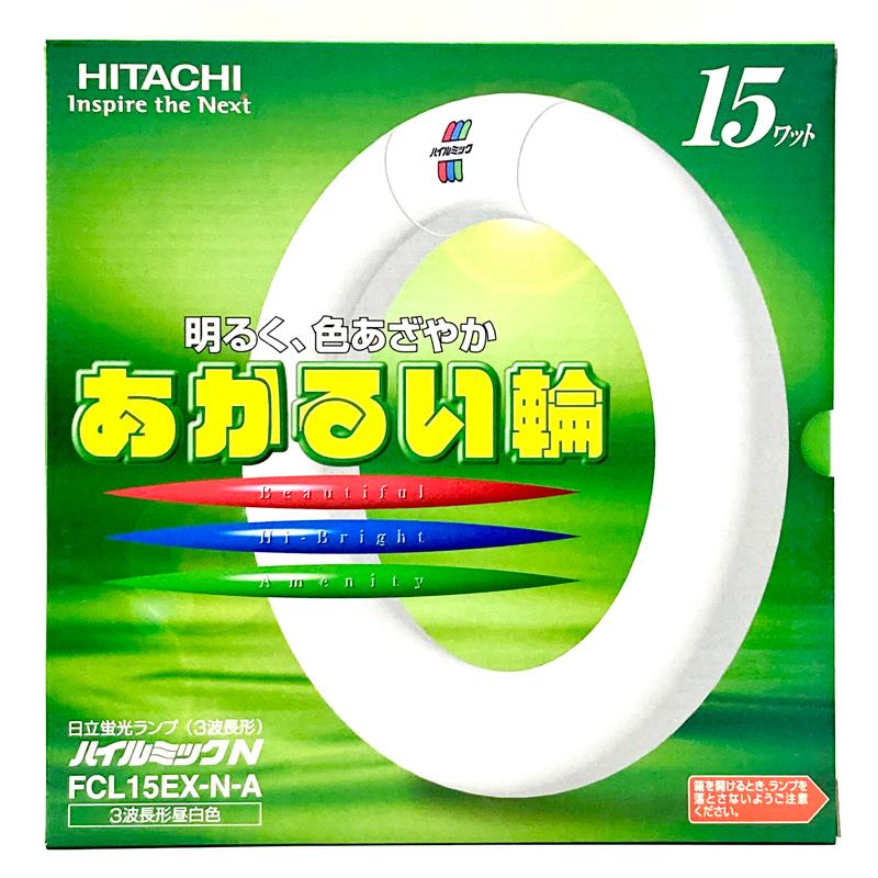 日立（HITACHI） 丸形蛍光灯 15W 3波長形昼白色 FCL15EX-N-A