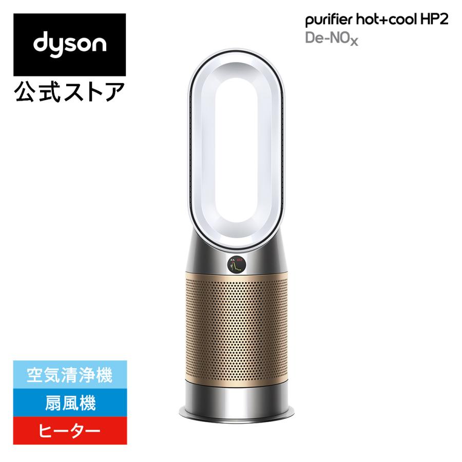 Dyson（ダイソン） 空気清浄機 ヒーター Dyson Purifier Hot+Cool HP2
