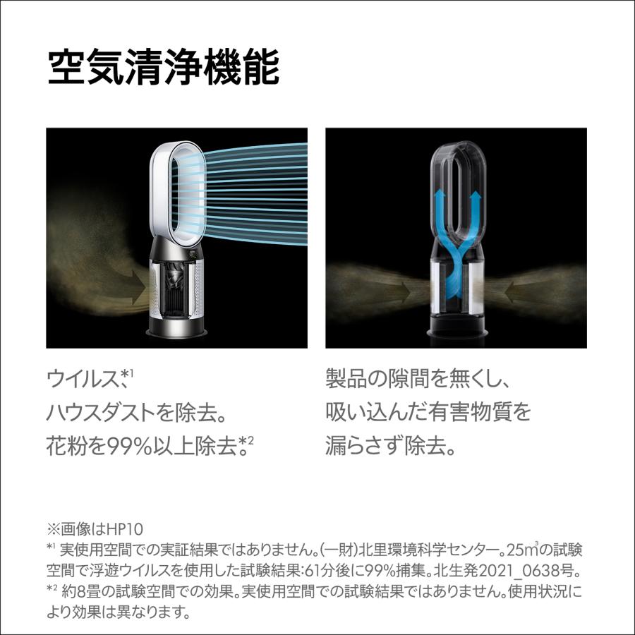 Dyson（ダイソン） 空気清浄機 ヒーター 【アウトレット】 Dyson