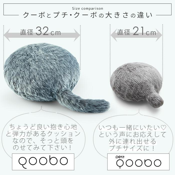 ユカイ工学 3/1マデ最大P還元！ (豪華2大特典)Petit Qoobo プチ