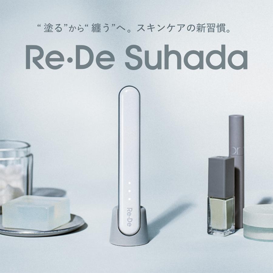 Re・De (豪華2大特典) Re・De Suhada 美顔器 リフトアップ 乾燥 毛穴