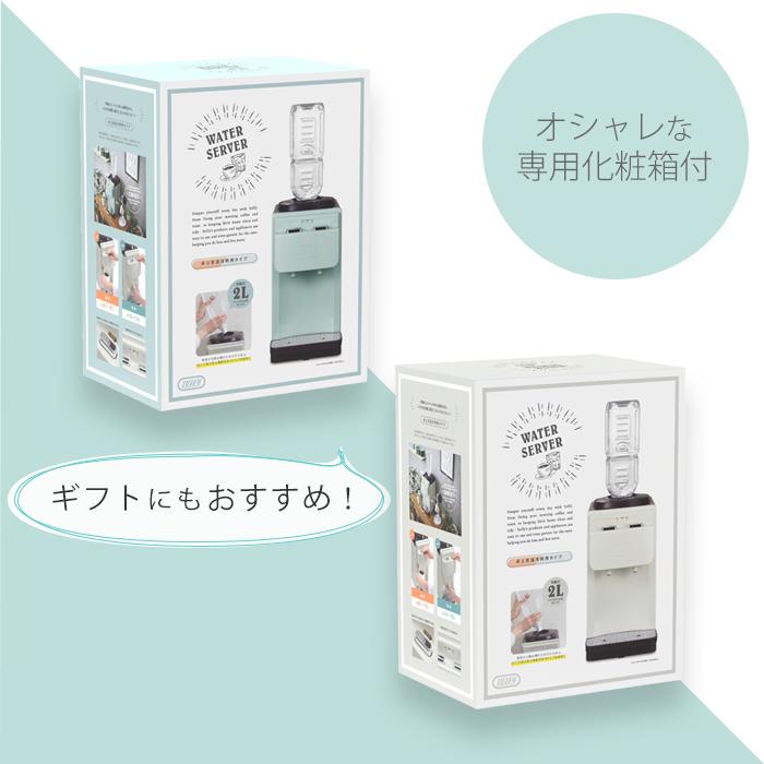 Toffy (豪華2大特典)toffy トフィー ウォーターサーバー 卓上型温冷