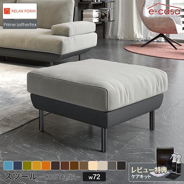 RELAX FORM（リラックスフォーム） 関家具 正規代理店 スツール