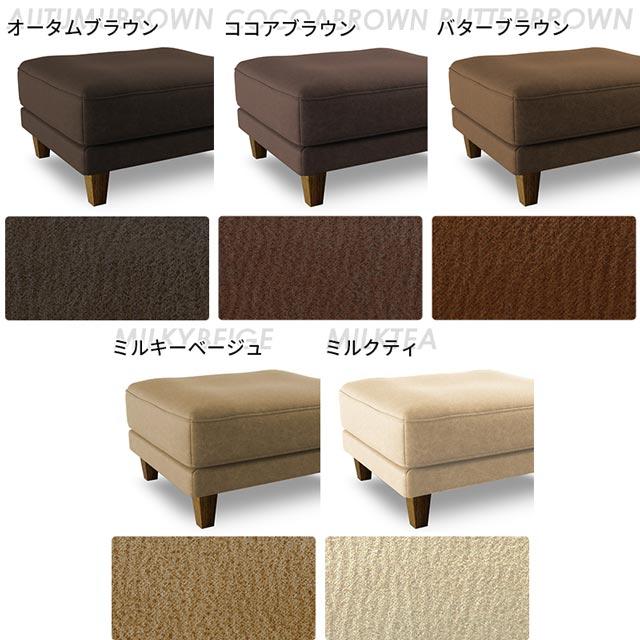 RELAX FORM（リラックスフォーム） 関家具 正規代理店 スツール