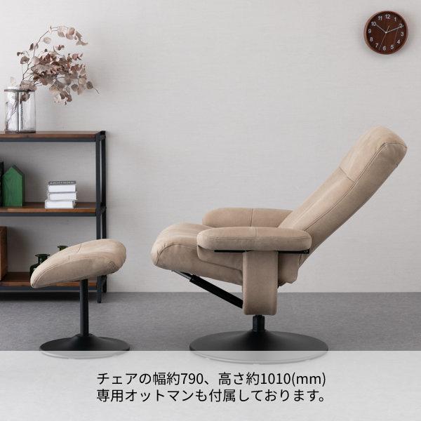 パーソナルチェア リクライニングチェア ソファ 椅子 いす イス チェア
