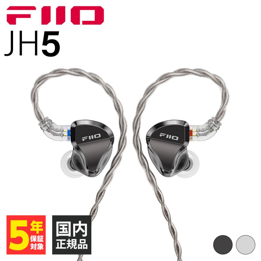 FiiO（フィーオ） FIIO JH5 Black 有線イヤホン カナル型 耳かけ型