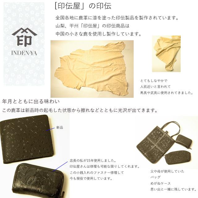 印傳屋（INDEN-YA） 印伝 バッグ 手提げ トートバッグ ハンドバッグ