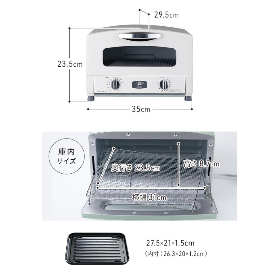 アラジン（Aladdin） アラジントースター トースター 2枚焼き オーブン