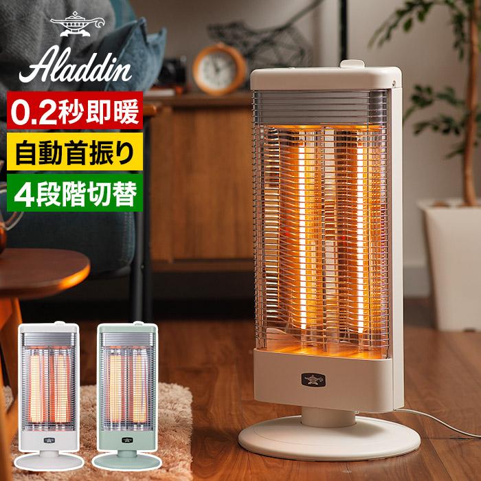 アラジン（Aladdin） 高性能遠赤グラファイトヒーター AEH-G1000A 自動