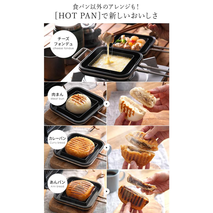 家事問屋 ホットパン ホットサンドメーカー グリルサンド グリル