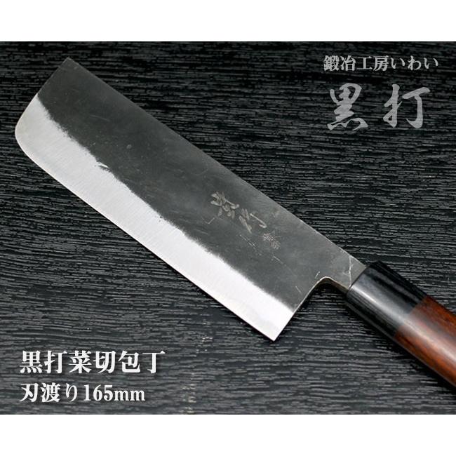 手打ち和包丁セット 越前打刃物 本鍛造 黒打 三徳包丁・菜切包丁2本