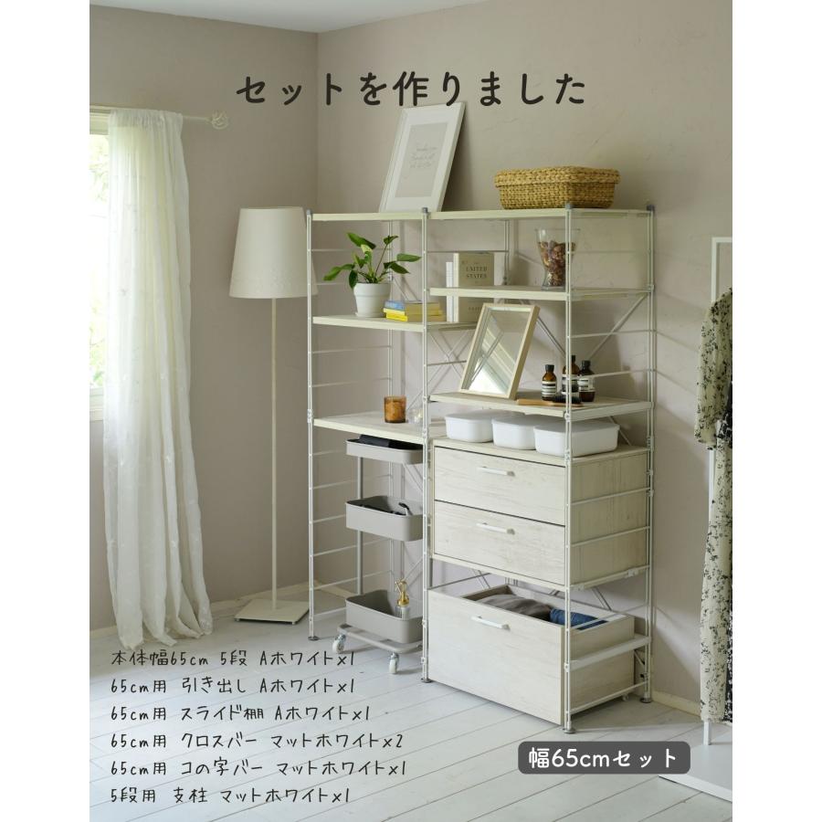 山善（YAMAZEN） ラック キッチンラック 木製棚板 5段 セット 幅65