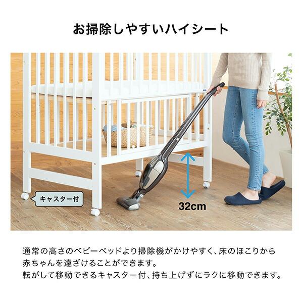 カトージ（KATOJI） ハイシート ベビーベッド 70×120cm 木製 スライド