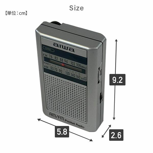 とうしょう aiwa AM FM ポケットラジオ 本体内蔵巻取式イヤホン付