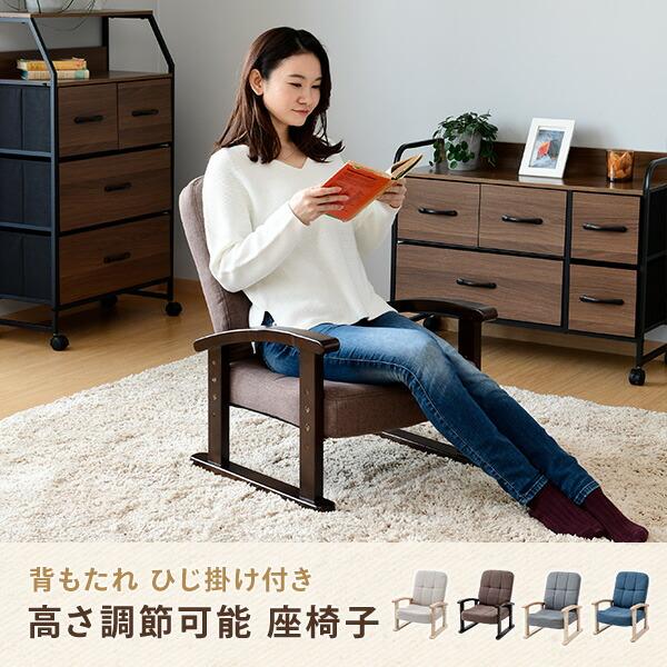 山善（YAMAZEN） 座椅子 組立不要 幅52.5 奥行48.5-66 高さ60-74.5cm