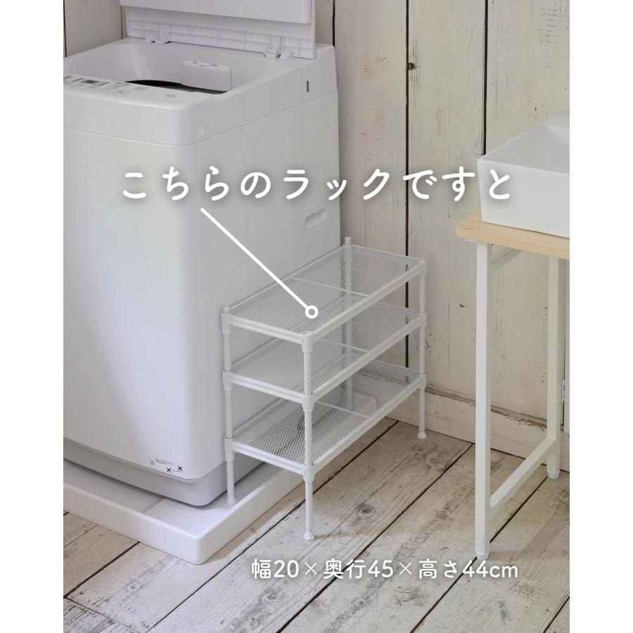 山善（YAMAZEN） 洗濯機横 隙間収納 ラック 棚 排水口上ラック 高さ