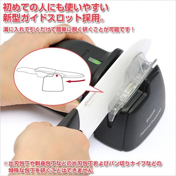 KYOCERA（京セラ） 電動 ダイヤモンドシャープナー セラミック