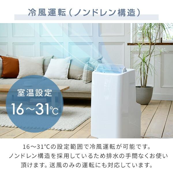 スポットエアコン スポットクーラー 移動式エアコン設置工事不要 冷房
