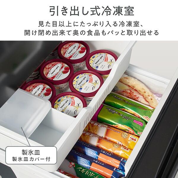 ハイセンス（HISENSE） 冷蔵庫 一人暮らし 二人暮らし 2ドア スリム