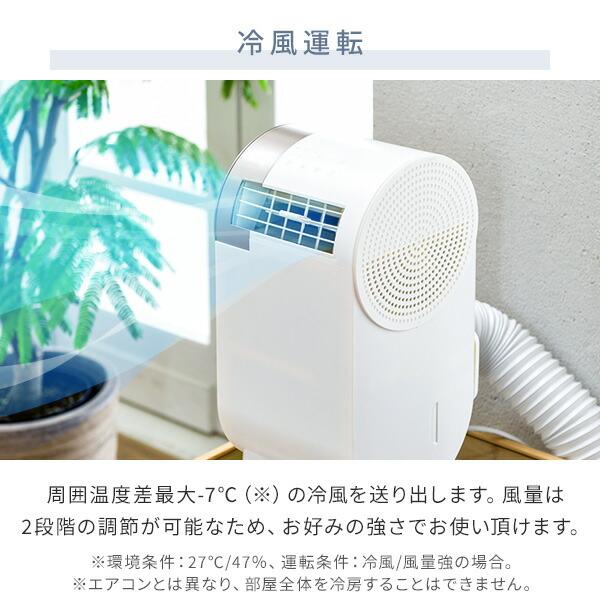 山善（YAMAZEN） エアコン スポットクーラー 小型 家庭用 ポータブル