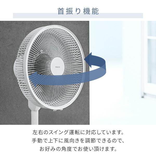 山善（YAMAZEN） 扇風機 dcモーター リビング扇風機 PD対応 dc扇風機