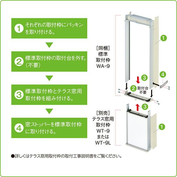 CORONA（コロナ） 窓用エアコン ウインドエアコン専用 テラス窓用取付