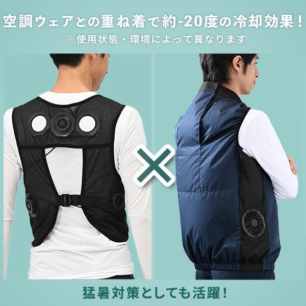 山善（YAMAZEN） ペルチェ搭載ベスト ペルチェ素子 冷却ベスト 2025年