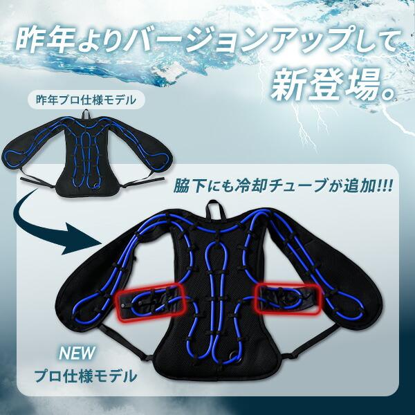 山善（YAMAZEN） 水冷服 水冷ベスト 2025年モデル ダイレクトクール