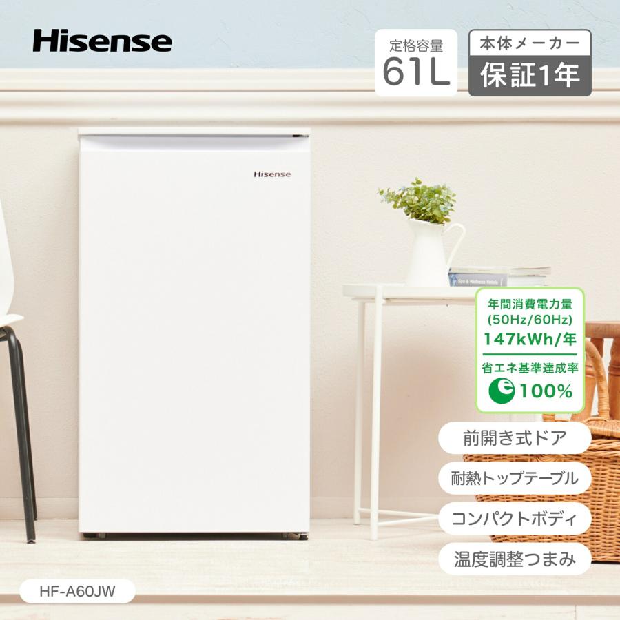ハイセンス（HISENSE） 冷凍庫 小型 家庭用 スリム 小型冷凍庫 61L 前