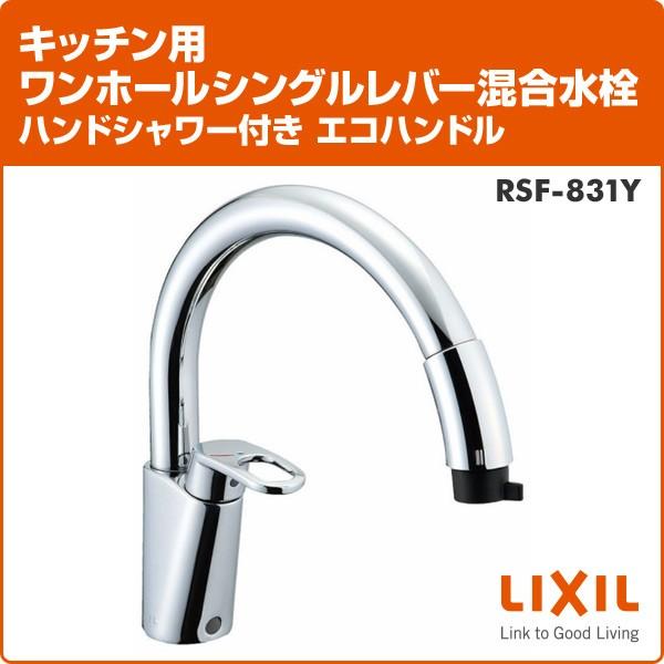 INAX（イナックス） キッチン用 ワンホールシングルレバー混合水栓