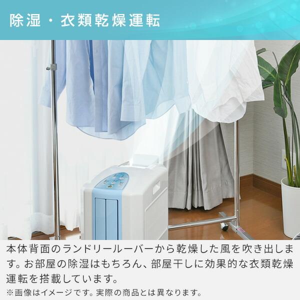 CORONA（コロナ） スポットクーラー 除湿機 冷風衣類乾燥除湿機