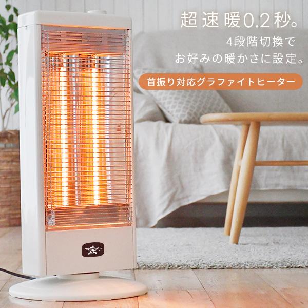 アラジン（Aladdin） 電気ストーブ グラファイトヒーター 遠赤外線