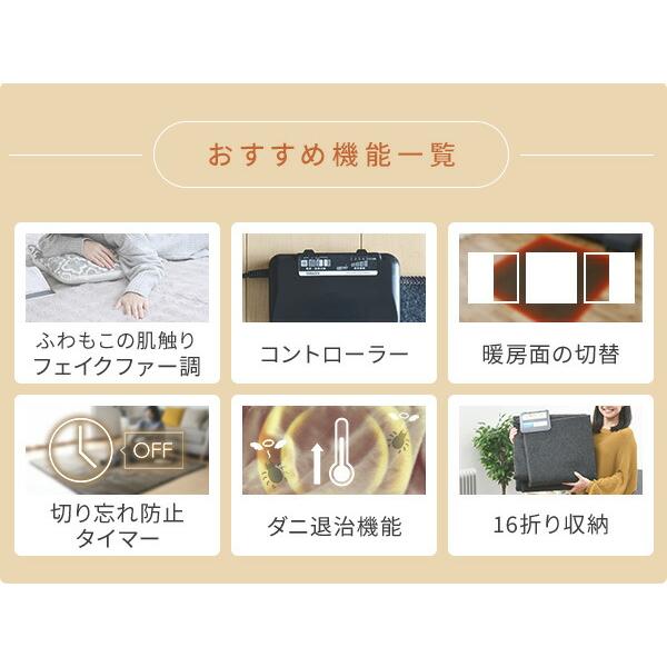 電気カーペット 2畳 ホットカーペット フェイクファー カバーセット 16