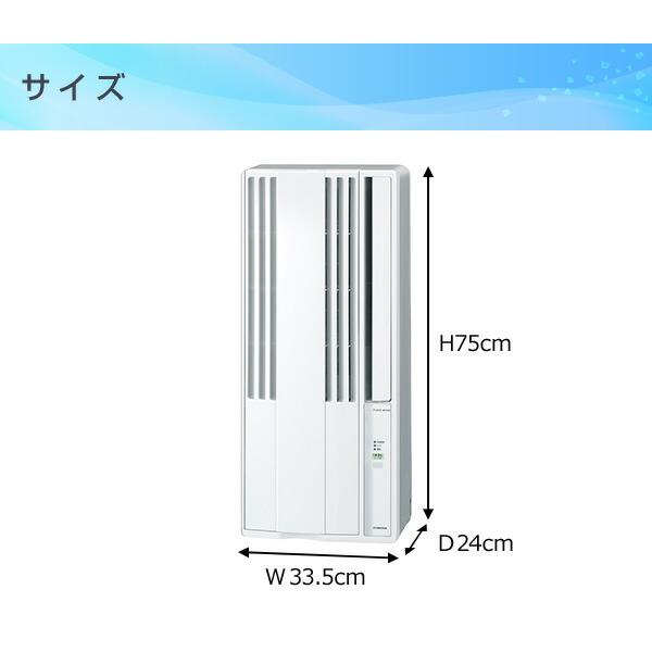 ReLaLa 窓用エアコン ウインドエアコン ウィンドエアコン コロナ cw