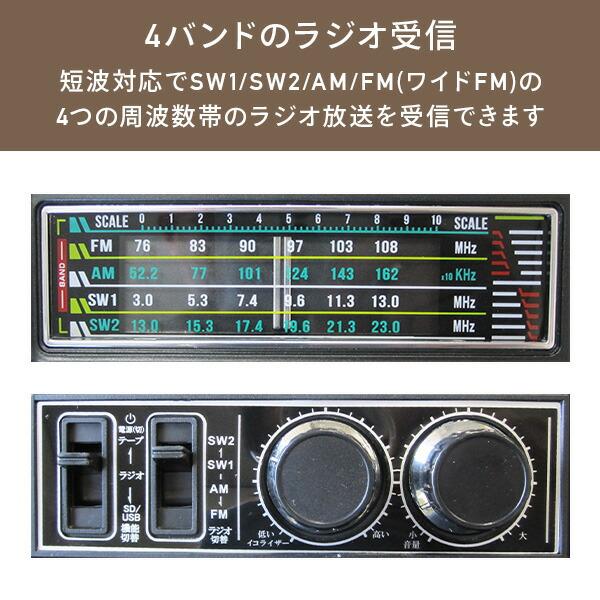 とうしょう 昭和の想い出ラジカセ AM FM SW1 SW2 トランジスタラジオ